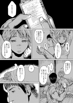 Page 222 of COMIC AOHA 2020 Aki