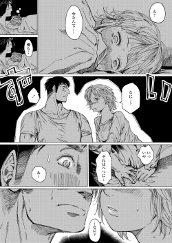 Page 225 of COMIC AOHA 2020 Aki