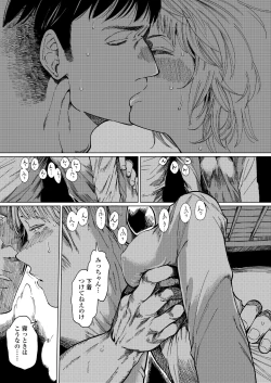 Page 226 of COMIC AOHA 2020 Aki