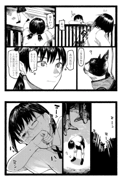 Page 273 of COMIC AOHA 2020 Aki