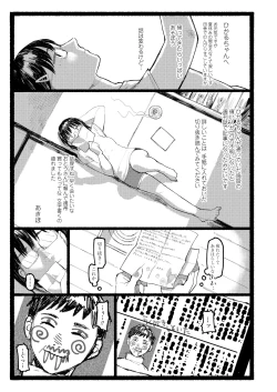 Page 291 of COMIC AOHA 2020 Aki
