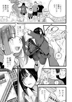 Page 369 of COMIC AOHA 2020 Aki