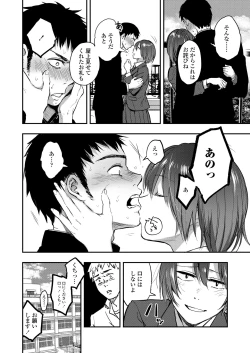 Page 36 of COMIC AOHA 2020 Aki