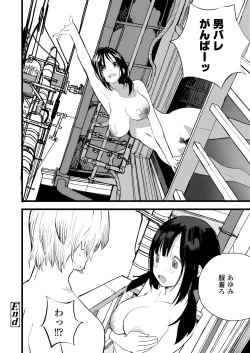 Page 382 of COMIC AOHA 2020 Aki