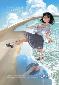 Page 3 of COMIC AOHA 2020 Aki