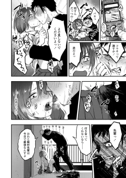 Page 40 of COMIC AOHA 2020 Aki