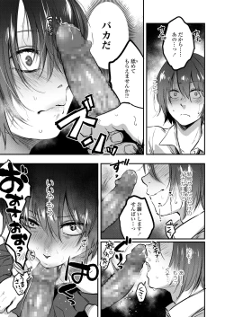 Page 41 of COMIC AOHA 2020 Aki