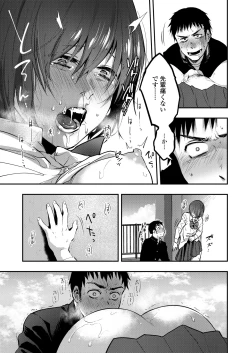 Page 45 of COMIC AOHA 2020 Aki