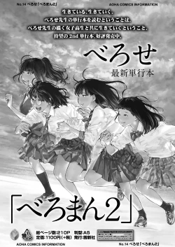 Page 57 of COMIC AOHA 2020 Aki