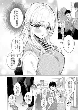 Page 60 of COMIC AOHA 2020 Aki