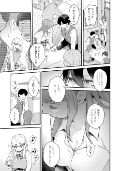 Page 67 of COMIC AOHA 2020 Aki