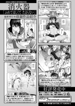 Page 86 of COMIC AOHA 2020 Aki