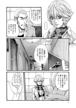 Page 10 of Kisei Juui Suzune 11