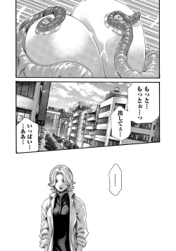 Page 125 of Kisei Juui Suzune 11