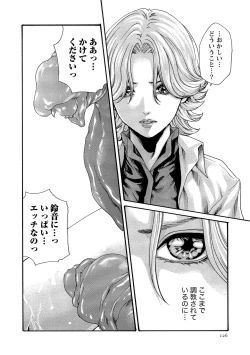 Page 126 of Kisei Juui Suzune 11