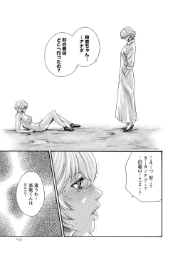 Page 133 of Kisei Juui Suzune 11