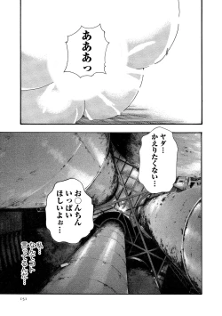 Page 151 of Kisei Juui Suzune 11