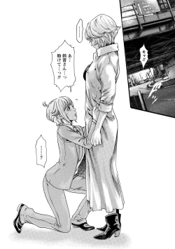 Page 50 of Kisei Juui Suzune 11