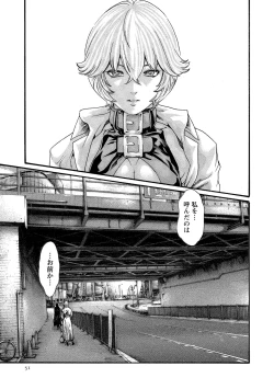 Page 51 of Kisei Juui Suzune 11