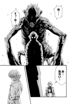 Page 67 of Kisei Juui Suzune 11