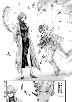 Page 68 of Kisei Juui Suzune 11