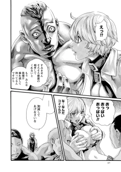 Page 90 of Kisei Juui Suzune 11