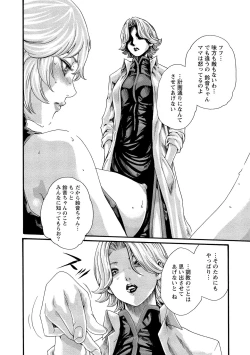 Page 96 of Kisei Juui Suzune 11