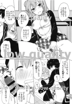 Page 14 of そして彼女の青春はまちがい続ける