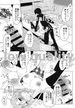 Page 16 of そして彼女の青春はまちがい続ける