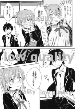 Page 6 of そして彼女の青春はまちがい続ける