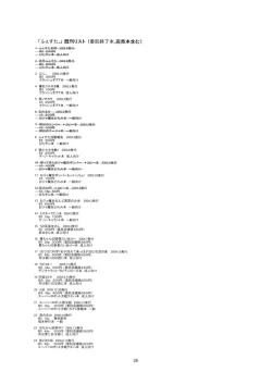 Page 39 of dainiji X-ha