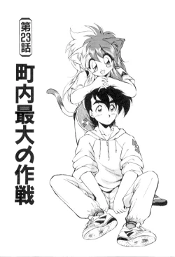 Page 109 of Yume de aetara 3 | Meet in your dream 3