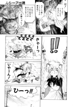 Page 11 of Yume de aetara 3 | Meet in your dream 3