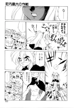 Page 123 of Yume de aetara 3 | Meet in your dream 3