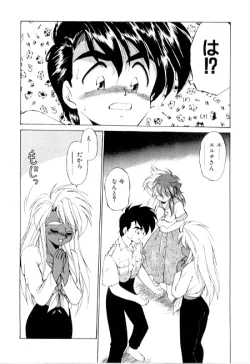 Page 134 of Yume de aetara 3 | Meet in your dream 3