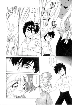 Page 136 of Yume de aetara 3 | Meet in your dream 3