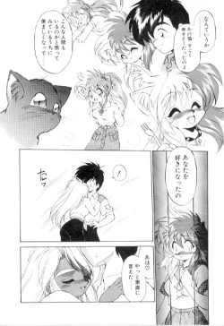 Page 140 of Yume de aetara 3 | Meet in your dream 3