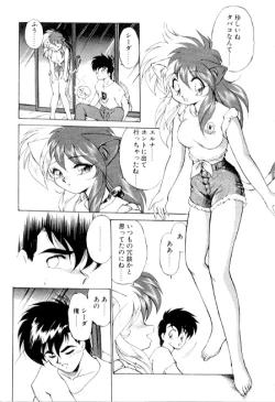 Page 155 of Yume de aetara 3 | Meet in your dream 3