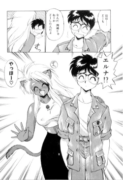 Page 161 of Yume de aetara 3 | Meet in your dream 3