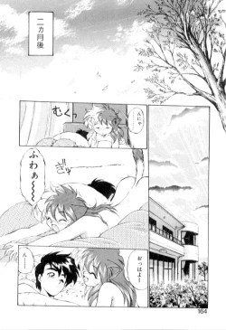 Page 164 of Yume de aetara 3 | Meet in your dream 3