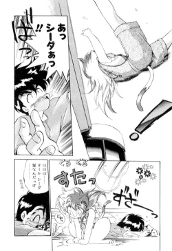 Page 16 of Yume de aetara 3 | Meet in your dream 3