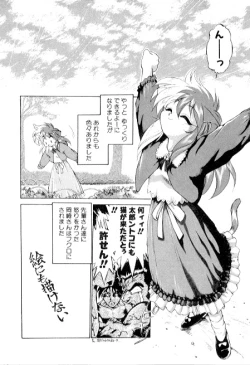 Page 174 of Yume de aetara 3 | Meet in your dream 3