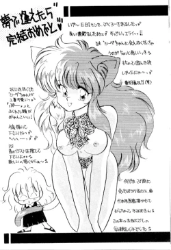 Page 179 of Yume de aetara 3 | Meet in your dream 3