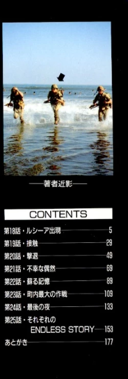 Page 2 of Yume de aetara 3 | Meet in your dream 3