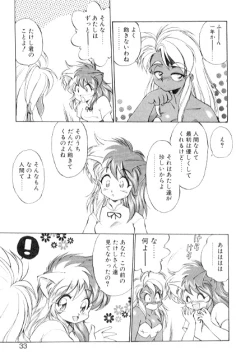 Page 33 of Yume de aetara 3 | Meet in your dream 3