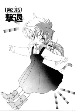 Page 49 of Yume de aetara 3 | Meet in your dream 3