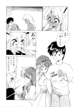 Page 80 of Yume de aetara 3 | Meet in your dream 3