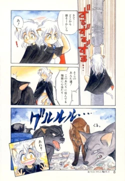 Page 8 of Yume de aetara 3 | Meet in your dream 3