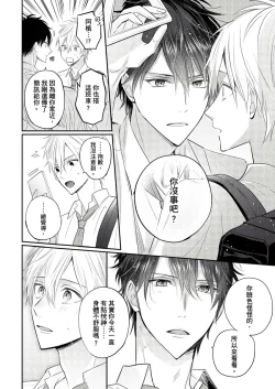 Page 19 of Kamoku na Shinyuu ga Tadano Muttsuri Deshita | 面瘫的好友他根本就性慾破表砰砰砰 Ch. 1