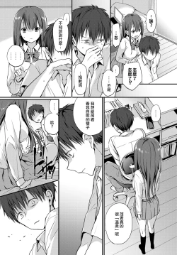 Page 6 of Akuyuu.